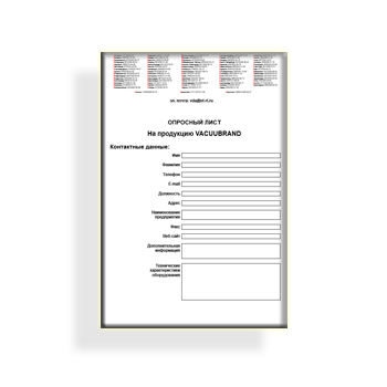 Questionnaire brands VACUUBRAND